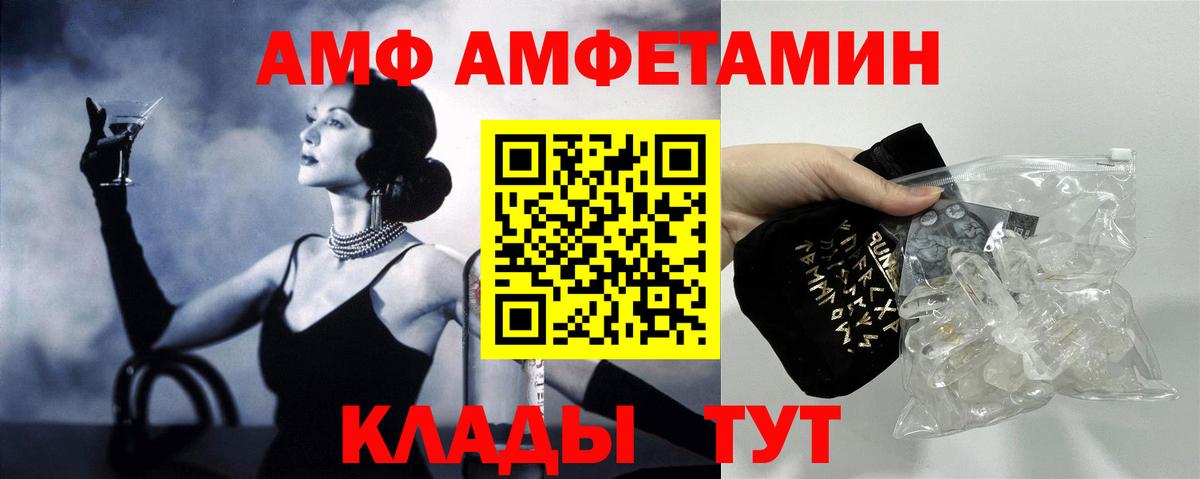 Amphetamine 98%  АМФЕТАМИН  кракен рабочий сайт  Вход с VPN  Красногорск 