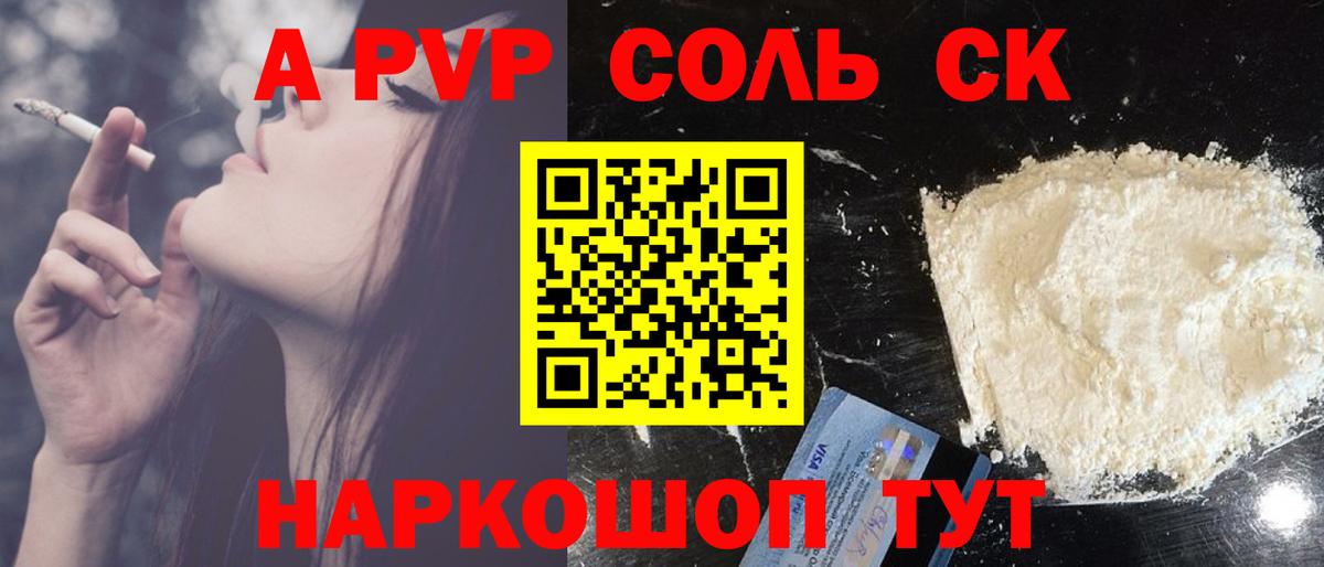 Alfa_PVP крисы CK Красногорск