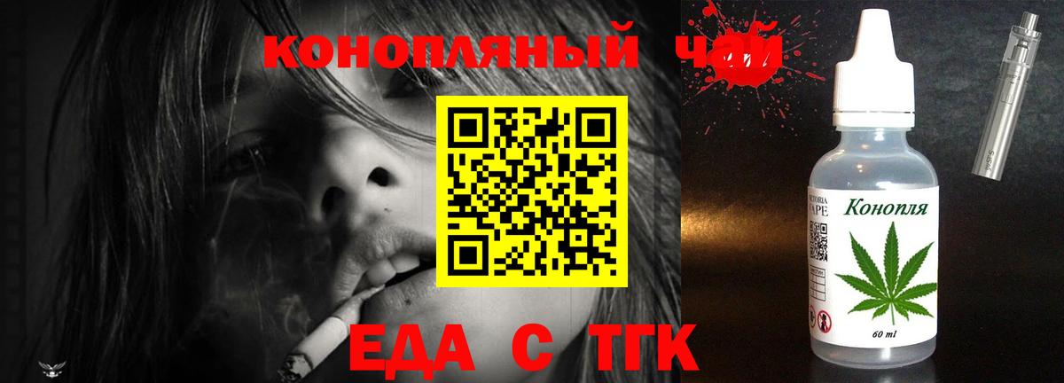 Красногорск  Cannafood марихуана  Вход с VPN 