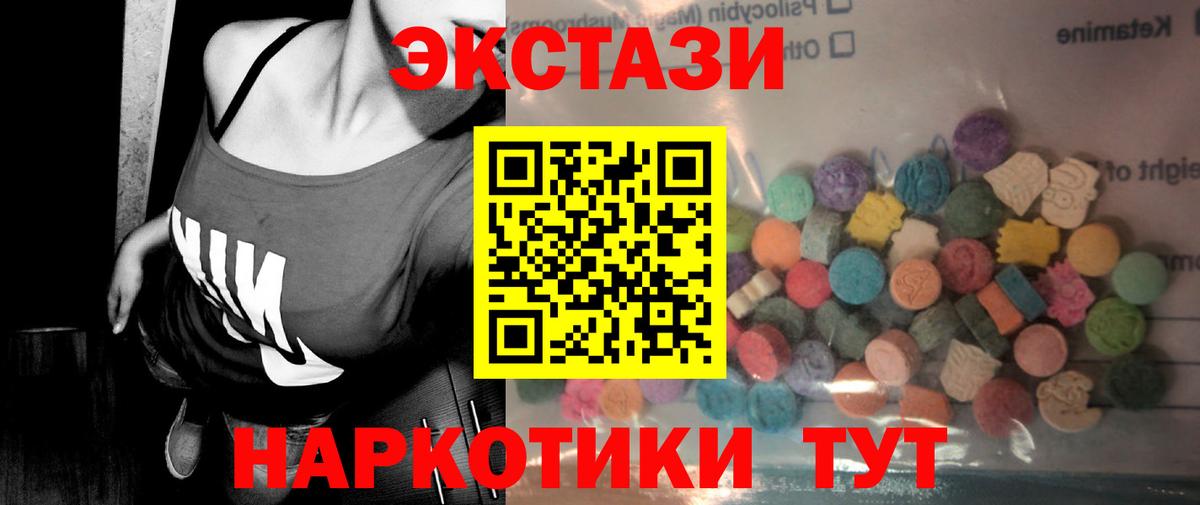Красногорск  ЭКСТАЗИ TESLA  Вход с VPN  ЭКСТАЗИ VHQ 