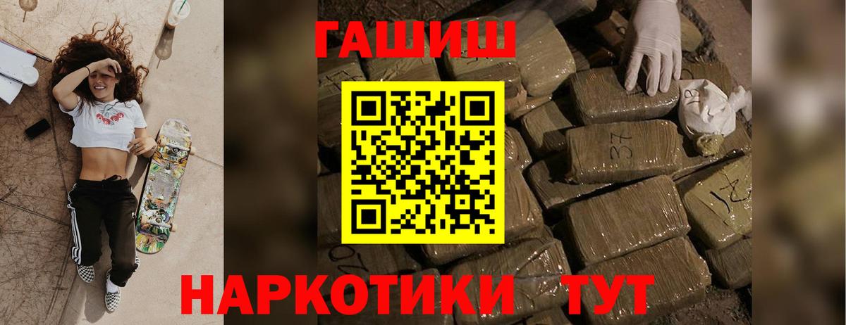 ГАШ  Вход с VPN  Красногорск  ГАШИШ гарик 