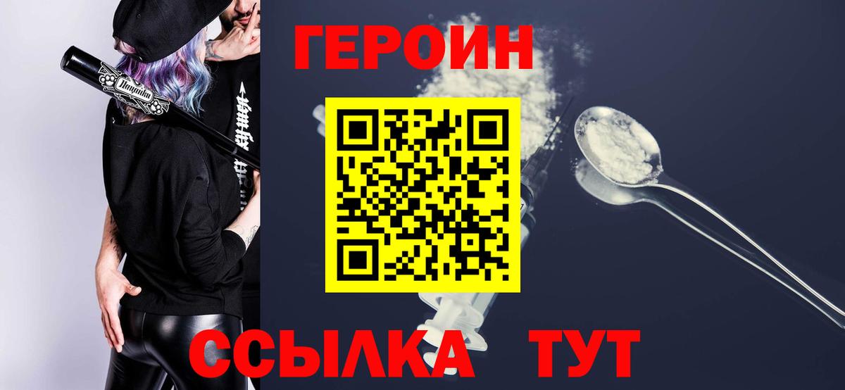 Героин гречка Красногорск