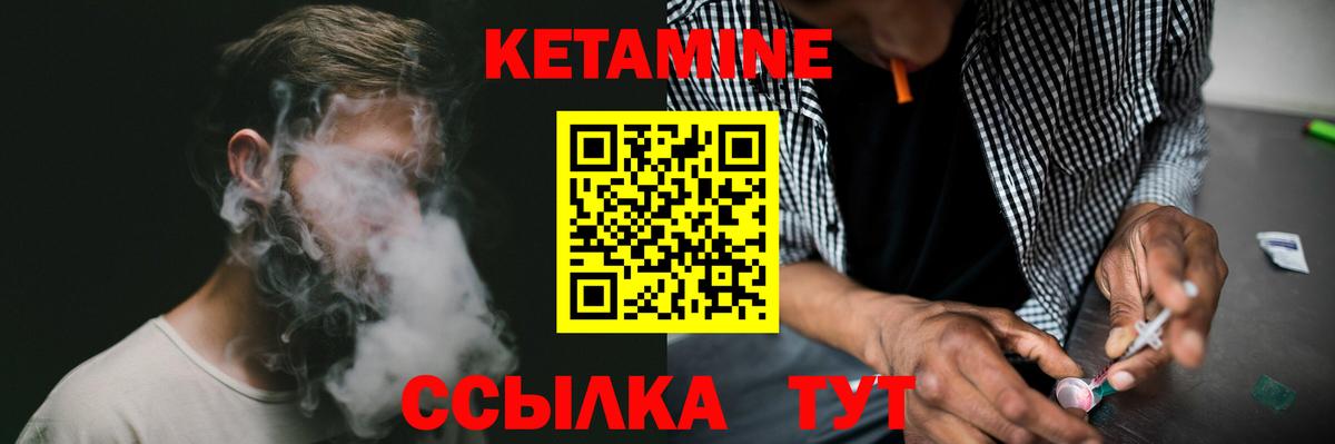 Красногорск  КЕТАМИН VHQ  Вход с VPN 