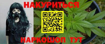 каннабис Бузулук