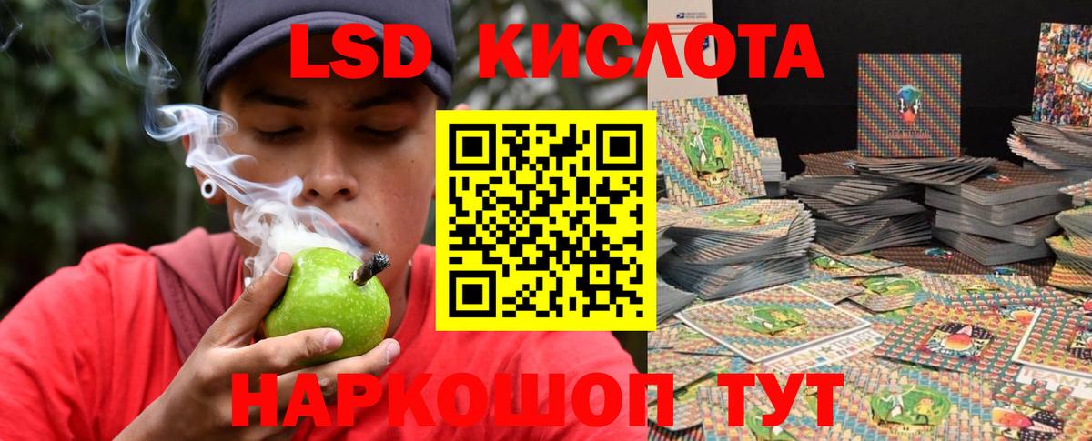 ЛСД экстази кислота Красногорск