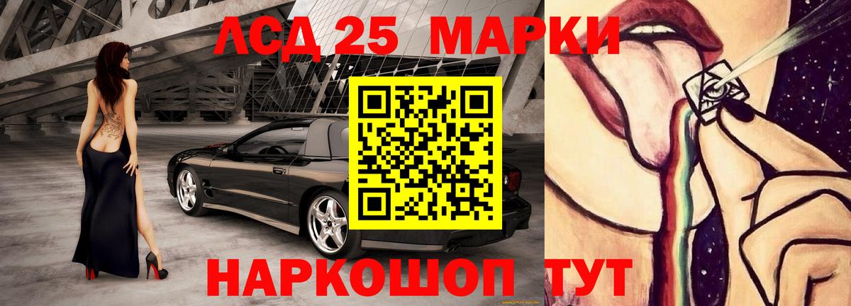Красногорск  LSD-25 экстази кислота  LSD-25 экстази  Вход с VPN 