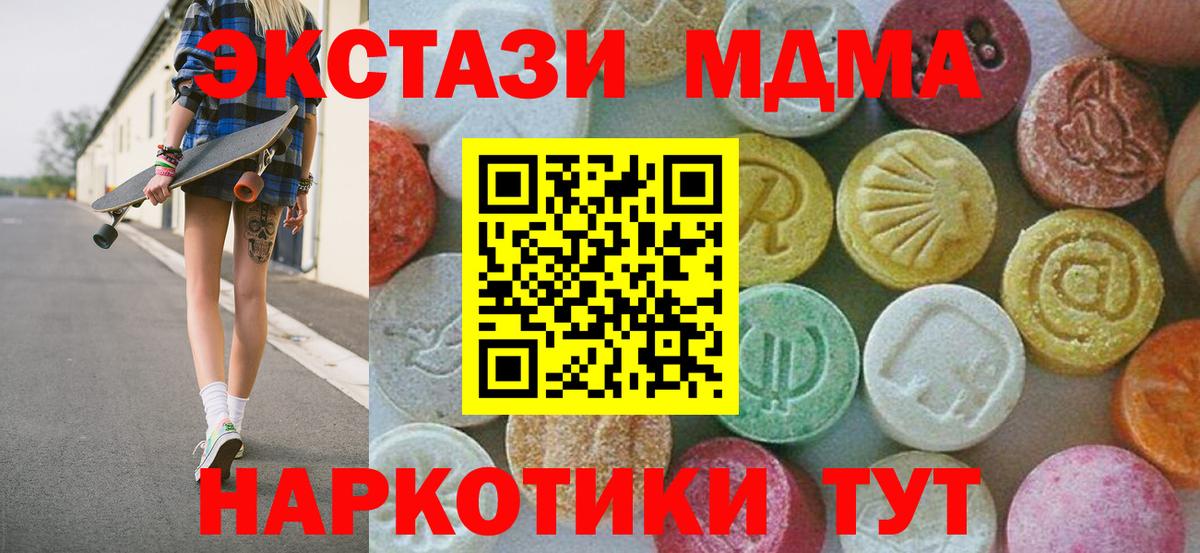 МДМА VHQ Красногорск