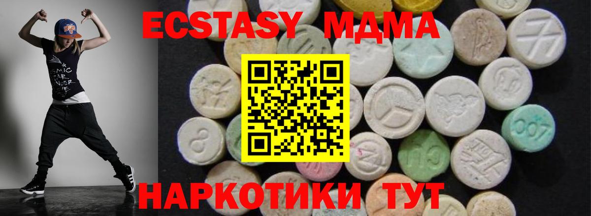 Красногорск  MDMA  Вход с VPN  МДМА VHQ 
