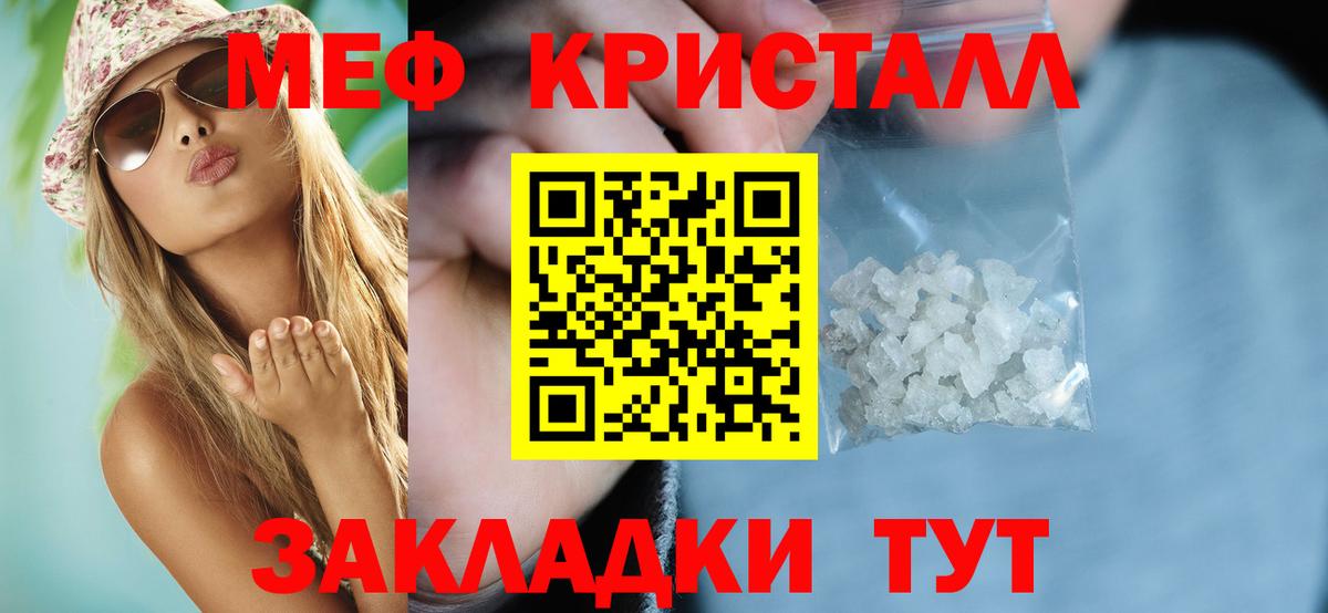 Мефедрон  МЯУ-МЯУ mephedrone  Вход с VPN  Меф мука  Красногорск 