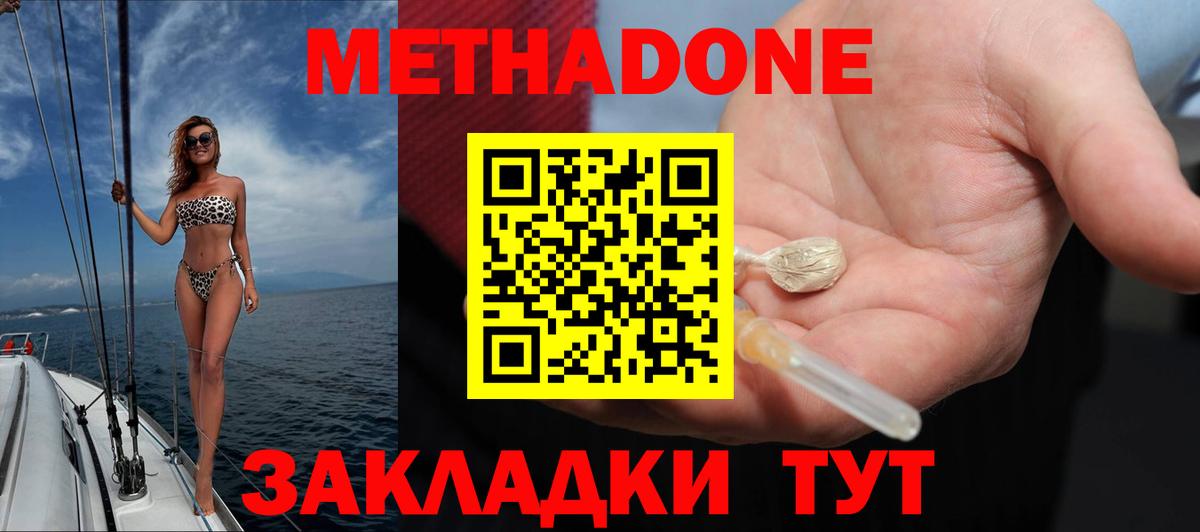 МДМА Красногорск