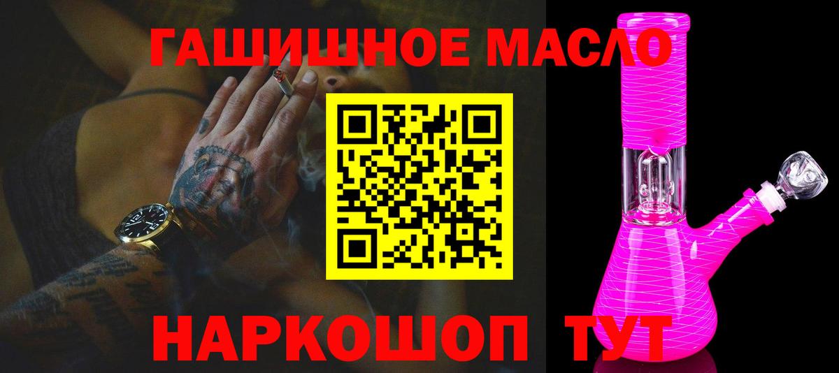 Дистиллят ТГК жижа  Вход с VPN  МЕГА сайт  Красногорск 
