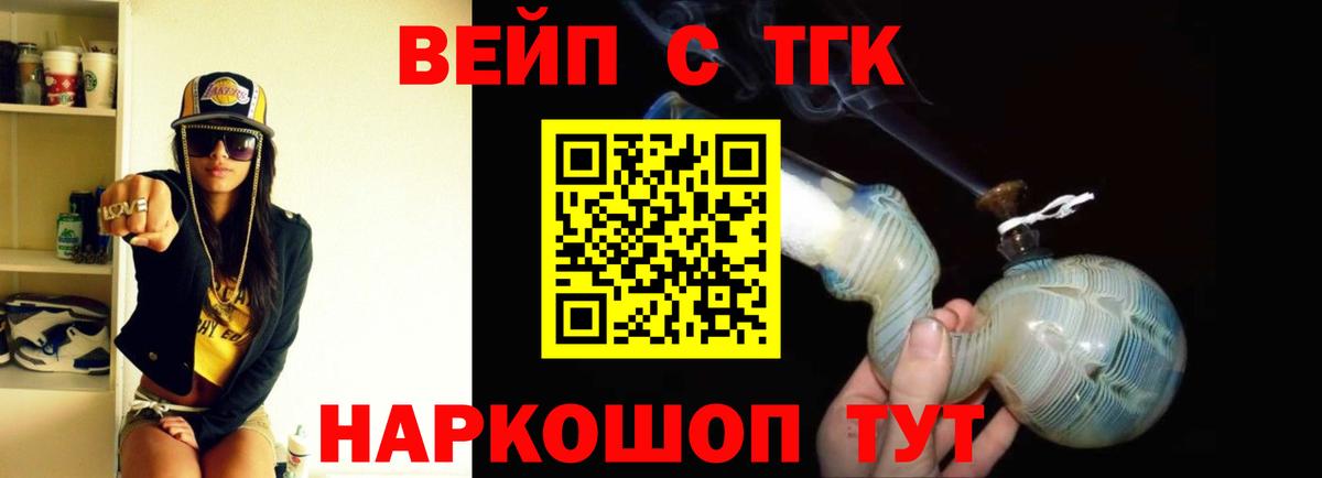 Дистиллят ТГК вейп с тгк Красногорск