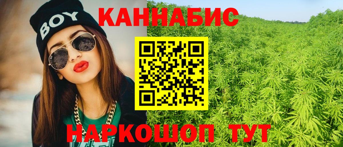 Канабис Amnesia Красногорск