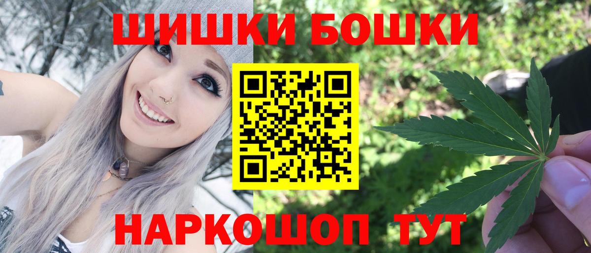 Красногорск  Канабис ГИДРОПОН  Вход с VPN  Шишки марихуана AK-47  Каннабис планчик 